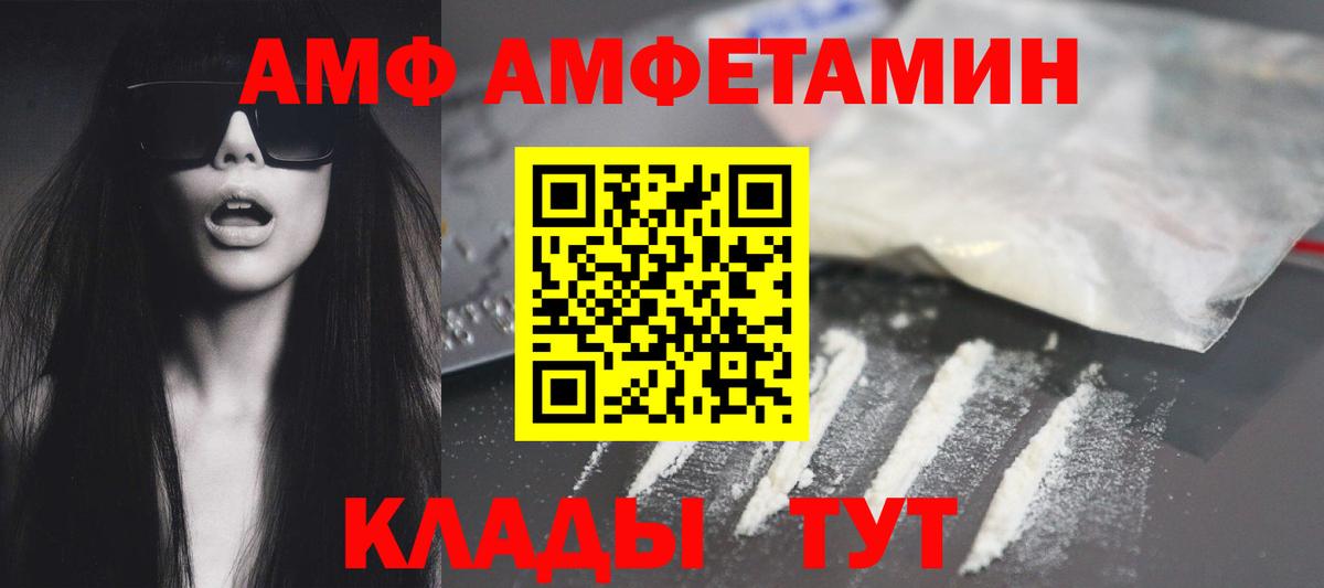 АМФЕТАМИН  Вход с VPN  Amphetamine  Амфетамин Розовый  Десногорск 