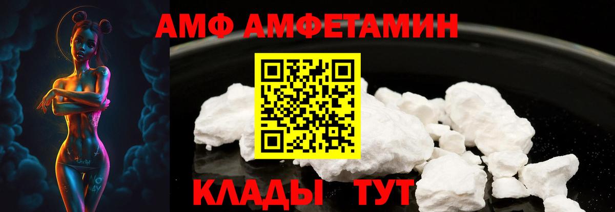 Амфетамин 97% Десногорск