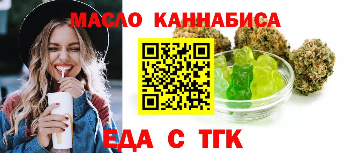 Десногорск  Еда ТГК конопля  Вход с VPN 