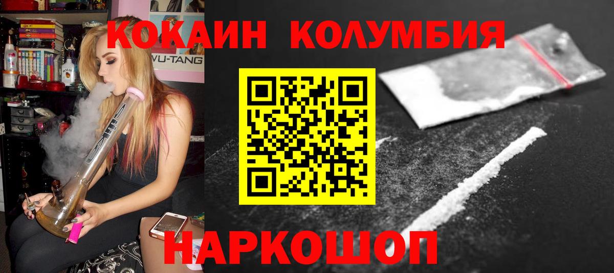КОКАИН Боливия  Вход с VPN  Кокаин 98%  Десногорск 