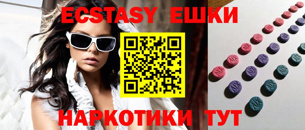 Десногорск  Ecstasy VHQ  ЭКСТАЗИ  Вход с VPN  ЭКСТАЗИ бентли 