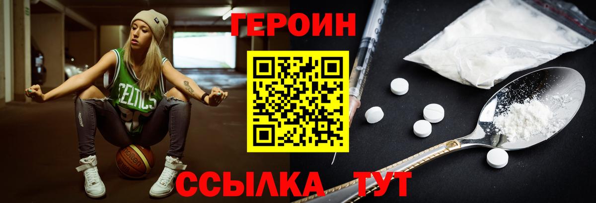 Героин афганец  Вход с VPN  Десногорск 