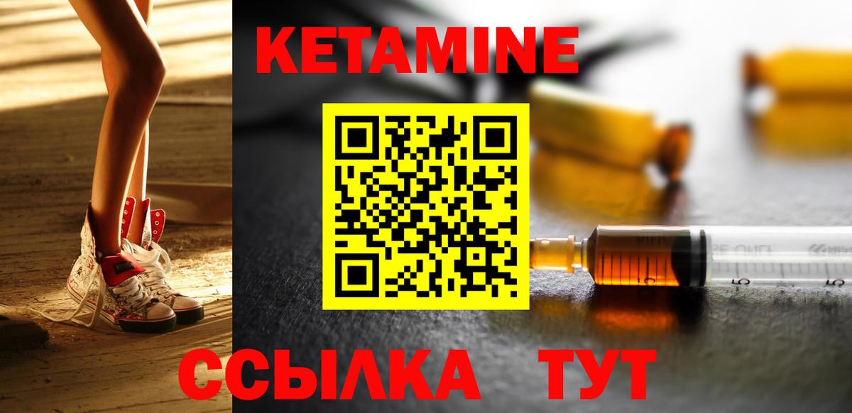 Кетамин VHQ  КЕТАМИН VHQ  Вход с VPN  Десногорск 