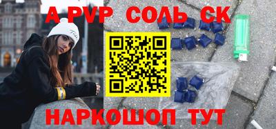 соль ск Ярцево