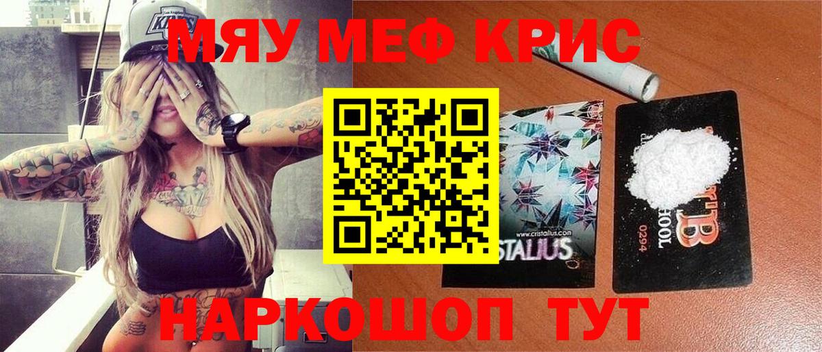 МЯУ-МЯУ  Меф мяу мяу  Десногорск  Вход с VPN  Меф mephedrone 