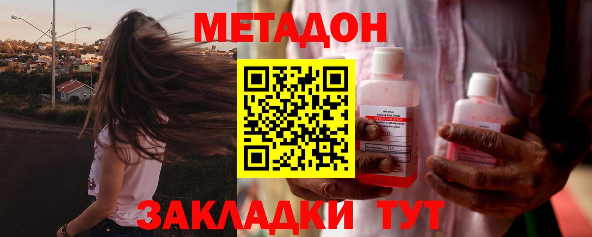 Десногорск  Метадон кристалл  Метадон VHQ  мега   Вход с VPN 