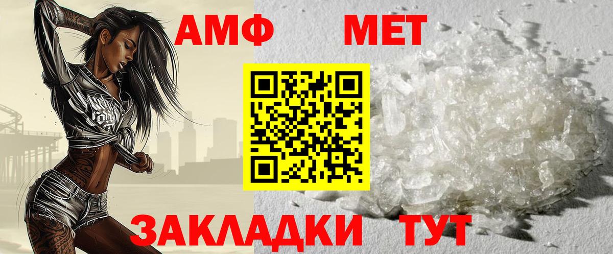 Первитин Methamphetamine  Вход с VPN  Десногорск 