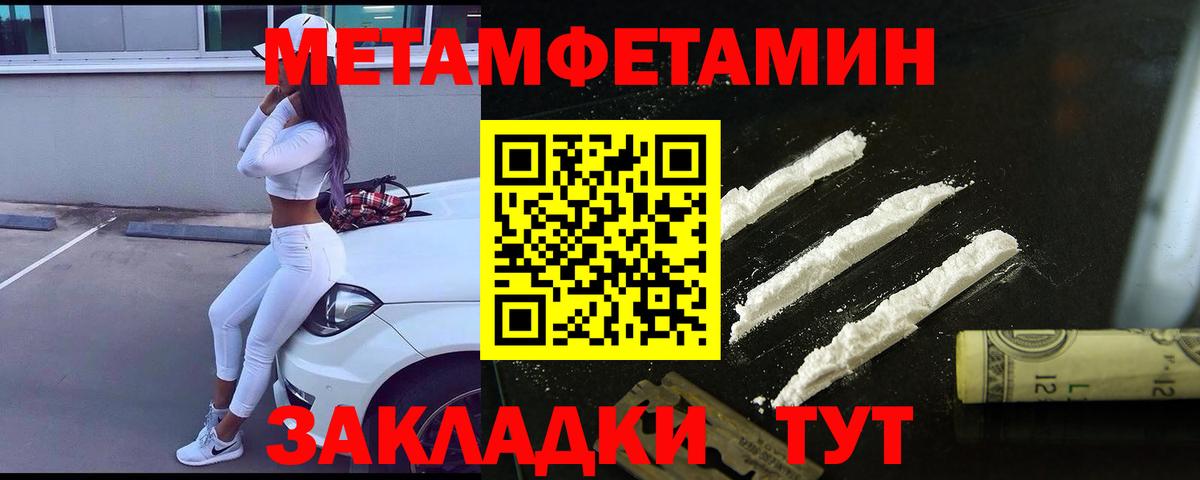 Метамфетамин пудра Десногорск