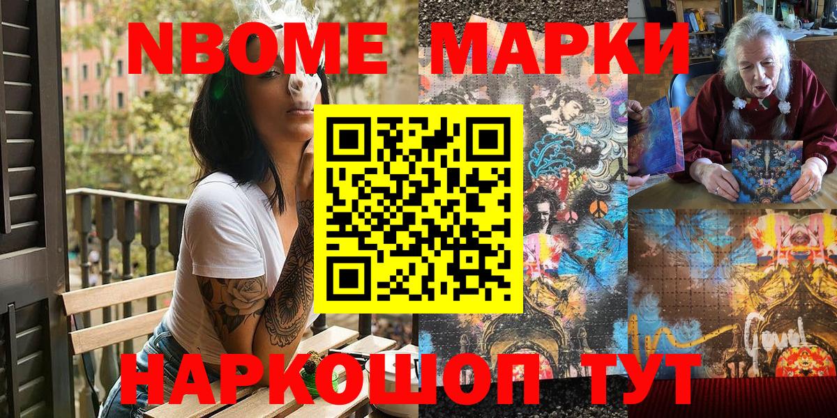 Десногорск  Марки NBOMe 1,8мг  Марки NBOMe 1,8мг  Вход с VPN 