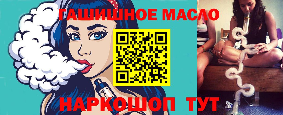 Дистиллят ТГК вейп с тгк Десногорск