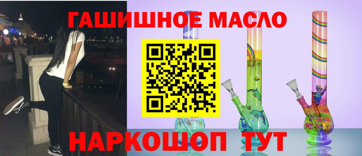 даркнет сайт  Вход с VPN  Десногорск  ТГК жижа 
